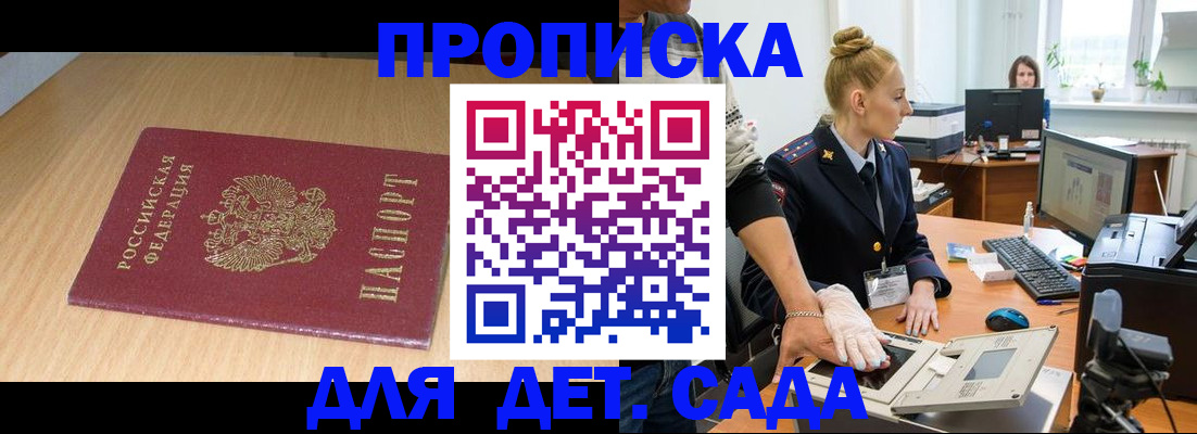 временная регистрация госуслуги в Балаково