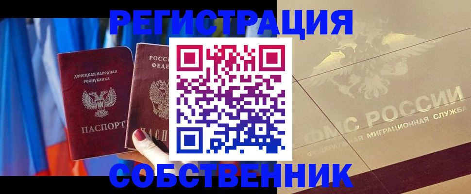 прописка для военкомата в Балаково