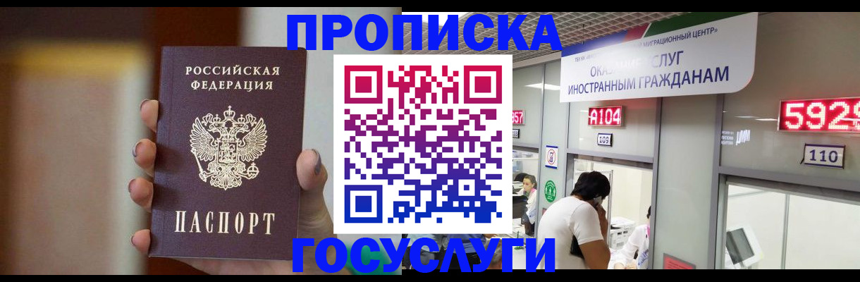 где прописаться в Балаково