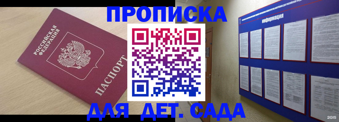 временная регистрация адрес в Балаково